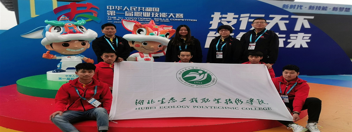 中華人民共和國第一屆職業技能大賽